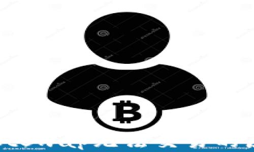 
TP钱包中的JustSwap无法交易的原因及解决方法