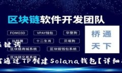 与关键词如何通过TP创建
