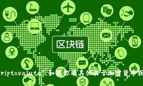 加密货币在意大利语中称为“criptovaluta”。如果你有其他关于加密货币或者相关主题的问题，欢迎提问！