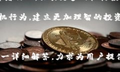   加密货币的基本面特征：