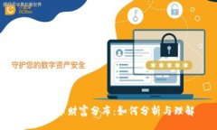 jiaotui  加密货币财富分布