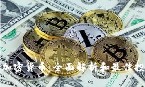 菲律宾加密货币：全面解析和最佳投资机会