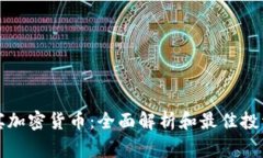 菲律宾加密货币：全面解