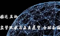 思考一个接近且的加密货