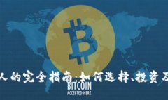 思考和关键词加密货币投