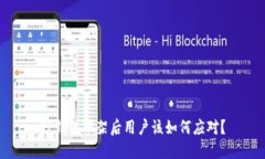 TP钱包下架后用户该如何应