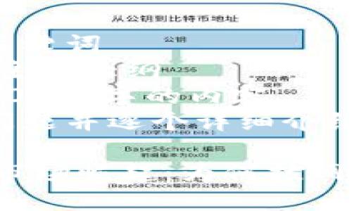 任务要求： 
- 设计一个的
- 生成4个相关关键词
- 提供一个内容主体大纲
- 撰写不少于3700个字的内容
- 提出6个相关问题并逐个详细介绍，字数要求800字

### 加密货币市场崛起：为何拔网线会影响交易？