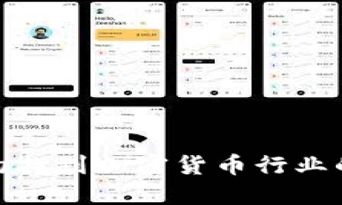 如何在纽约找到加密货币行业的工作机会