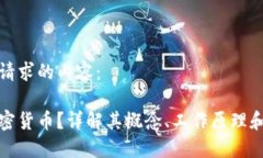以下是您请求的内容：什