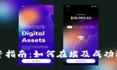 埃及加密货币投资指南：