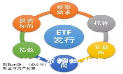 欧洲加密货币市场现状与未来展望
