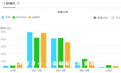 ETS加密货币：全面解析及投资潜力分析