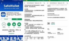 TP钱包激活码无法获取的解