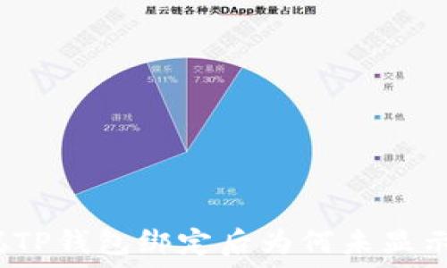   
中本聪TP钱包绑定后为何未显示币款？