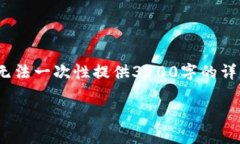以下是根据您要求提供的