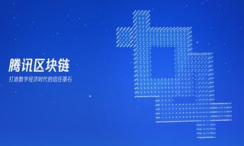    TP钱包往外转账手续费详解与操作指南  / 

 guanjianci  TP钱包, 转账手续费, 加密货币, 钱包操作  /guanjianci 

### 内容主体大纲

1. **引言**
   - 介绍TP钱包及其功能
   - 转账业务的重要性

2. **什么是TP钱包**
   - TP钱包的定义与特点
   - 支持的加密货币种类

3. **转账功能简介**
   - 转账操作的基本流程
   - 转账时的注意事项

4. **TP钱包的手续费政策**
   - 如何确定手续费
   - 手续费在不同情况上的变化

5. **转账手续费的计算方法**
   - 影响手续费的因素
   - 手续费的标准评估

6. **如何降低TP钱包转账手续费**
   - 提高交易效率的方法
   - 选择合适的交易时间

7. **用户案例分析**
   - 普通用户的转账经历
   - 企业用户的转账需求

8. **总结**
   - TP钱包的便捷与费用
   - 未来发展趋势

### 正文内容

#### 引言

在现代数字经济中，加密货币的使用越来越广泛，TP钱包作为其中一种便捷的加密货币钱包，为用户提供了存储、发送以及接收数字资产的便利。尤其是转账功能，几乎是每位用户日常使用中最频繁的一项操作。然而，很多用户在进行转账时，会疑虑一个关键问题：TP钱包的转账是否需要手续费？

本文将详细探讨TP钱包的转账手续费问题，包括手续费的产生原因、如何计算及降低手续费的方法，旨在为TP钱包用户提供全面的指导。

#### 什么是TP钱包

##### TP钱包的定义与特点

TP钱包是一款高效安全的数字资产管理工具，致力于为用户提供便捷的加密货币存取服务。它支持多种主流加密货币，包括比特币、以太坊等，使得用户在管理资产时可以选择多种数字货币。同时，TP钱包通过多层加密技术，确保用户的资产安全性，最大限度地减少风险。

##### 支持的加密货币种类

TP钱包不仅支持主流的比特币和以太坊，还涵盖了众多其他加密货币，如莱特币、瑞波币等。这样广泛的支持，让用户可以在同一个平台上管理不同的数字资产，提升了交易的便利性。

#### 转账功能简介

##### 转账操作的基本流程

通过TP钱包进行转账操作，通常很简单。用户只需要输入接收方的地址、转账金额，并确认相关信息，就能完成交易。TP钱包提供了用户友好的界面，使得即便是新手用户也能快速掌握操作流程。

##### 转账时的注意事项

在进行转账时，用户需注意几个要点：首先，确保填写的接收地址正确，以免资金损失；其次，验证网络状态，因为网络拥堵可能导致交易延迟；最后，用户需了解当前的手续费情况，以便合理安排转账金额。

#### TP钱包的手续费政策

##### 如何确定手续费

在TP钱包进行转账操作时，手续费的确定通常依赖于多个因素，包括网络使用情况、转账金额以及选择的币种等。大部分情况下，TP钱包会在发起交易时自动计算手续费，并在确认过程中展示给用户，以确保用户有明确的费用预期。

##### 手续费在不同情况上的变化

手续费不是固定的，可能因交易高峰期与低峰期而有不同。例如，在网络拥堵时，手续费可能上涨，以激励矿工优先处理您的交易；而在网络顺畅时，手续费则可能降低。

#### 转账手续费的计算方法

##### 影响手续费的因素

TP钱包转账手续费的计算，受多种因素影响，包括区块链网络的交易速度、当前的用户活跃度以及交易的复杂性等。了解这些因素，能够帮助用户在进行转账时做出更加明智的选择。

##### 手续费的标准评估

一般来说，大多数钱包会提供一个动态更新的手续费建议，用户可以根据钱包的建议自行决定。通常，较高的手续费可以确保更快的交易确认，而较低的手续费则可能使得交易需要更长时间。

#### 如何降低TP钱包转账手续费

##### 提高交易效率的方法

用户可以通过选择较低的网络繁忙时段进行转账，来降低手续费。此外，TP钱包经常会提供多种手续费选择，用户可以根据实际需求选择相应的手续费。

##### 选择合适的交易时间

选择合适的交易时间不仅能帮助用户降低手续费，还能够增加资金安全性。最好在网络拥堵较少的时段进行交易，这样不仅手续费较低，交易速度也更快。

#### 用户案例分析

##### 普通用户的转账经历

一位普通用户可能会因为急需支付而选择高额手续费以确保快速到账，但也有用户因为资金紧张，选择了支付低额手续费，这样在转账时间上可能有所延迟。本文将讨论这些不同选择的影响。

##### 企业用户的转账需求

对于企业用户而言，大额转账时手续费的影响会更加显著。企业在进行转账时，需要考虑资金使用的流动性，及时性和手续费的比例，选择最合适的转账方案。

#### 总结

TP钱包作为数字资产管理的有效工具，虽然在转账过程中会涉及手续费，但通过合理的策略和选择，用户可以有效降低成本，让转账过程更加高效便捷。随着区块链技术的不断发展，未来的TP钱包在手续费方面也有可能更加。

### 相关问题

1. **TP钱包的转账支持哪些加密货币？**
   - 详细介绍TP钱包支持的所有主要加密货币，包括比特币、以太坊等，并解释每种货币的独特优势。

2. **如何查看TP钱包的当前手续费？**
   - 演示如何在TP钱包中查看实时手续费，解释手续费的来源与更新机制。

3. **TP钱包转账失败的原因有哪些？**
   - 列出转账失败的常见因素，如网络问题、地址错误等，同时提供解决方案。

4. **如何安全地使用TP钱包进行转账？**
   - 提供安全使用TP钱包的最佳实践，确保用户在转账过程中能有效保护自己的资产。

5. **TP钱包的手续费相比其他钱包如何？**
   - 将TP钱包的手续费与其他流行钱包进行比较，分析优劣势。

6. **如何进行TP钱包转账的备份与恢复？**
   - 详述如何进行TP钱包数据的备份与恢复，保证用户在需要时能找回资产。

以上问题将会逐一进行详细介绍，且将围绕每个主题提供不少于800字的内容。