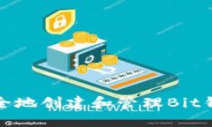 如何安全地创建和管理B