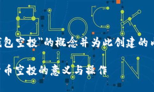 为了帮助您更好地理解