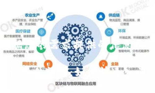 注意：以下是根据您的需求提供的信息构架及内容节选。

CF加密货币申请条件详解：如何快速入门