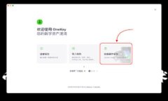 加密数字货币的全景探索