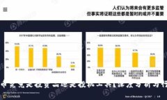 加密货币究竟是投资品还