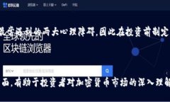 2023年加密货币市场最新趋