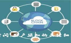 TP钱包提现时间：用户须知