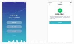 加密货币入门指南：投资