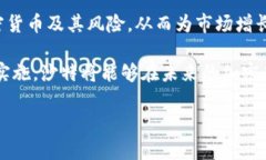    沙特阿拉伯联合加密货