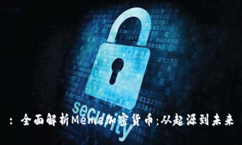 : 全面解析Meme加密货币：从起源到未来