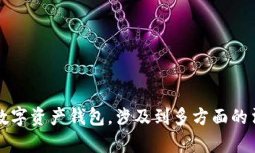 关于TP钱包老板的具体个人信息并不一定是公开的信息，因此我无法提供该信息的准确答案。TP钱包是一个去中心化的数字资产钱包，涉及到多方面的法律和隐私问题。如果您对该钱包的具体运作、功能或其他相关方面有兴趣，可以告诉我，我会尽量提供相关的信息和帮助。