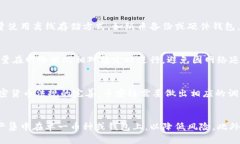 在币安链暂停服务后，如