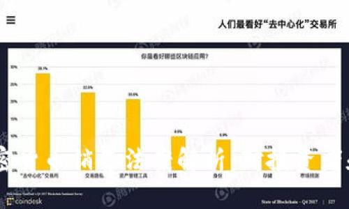 : 2023年加密货币销售法案解析：对投资者和市场的影响