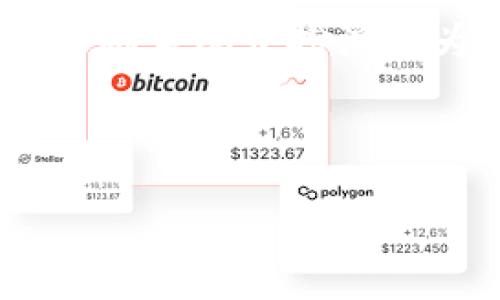 如何将USDT转入TP钱包：详细步骤与指南
USDT, TP钱包, 加密货币转账, 钱包使用/guanjianci

## 内容主体大纲

1. **什么是USDT？**
   - USDT的定义
   - USDT的功能与用途
   - USDT的稳定性

2. **TP钱包介绍**
   - TP钱包的功能
   - TP钱包的安全性
   - TP钱包的使用案例

3. **将USDT转入TP钱包的步骤**
   - 第一步：创建或打开TP钱包
   - 第二步：获取TP钱包地址
   - 第三步：在交易所提取USDT
   - 第四步：确认交易并等待转账完成

4. **转账过程中需要注意什么？**
   - 手续费问题
   - 网络拥堵情况
   - 地址错误的后果

5. **常见问题解答**
   - 在转账过程中遭遇问题怎么办？
   - 如何确保交易的安全性？
   - USDT交易是否有税务问题？

6. **总结与建议**
   - 安全使用加密货币的最佳实践
   - 推荐一些有用的资源与课程
   - 对未来加密货币的展望

---

### 1. 什么是USDT？

USDT的定义
USDT（Tether）是一种被广泛使用的数字货币，主要被认为是一种“稳定币”。它的价值通常与美元1:1挂钩，意在提供一个稳健的交易媒介，使得投资者能够在波动性极大的加密货币市场中获得相对平稳的价值存储。

USDT的功能与用途
USDT不仅可以用于加密货币交易，还可以用于转账、储值和作为其他加密资产的交易对。在交易所中，USDT通常用作“避风港”，当投资者持有其他波动性资产时，他们可以迅速将资金转换为USDT以降低风险。

USDT的稳定性
由于USDT以法定货币（如美元）为基础，其价值相对稳定。因此，USDT被广泛用于交易、投资和资产管理。虽然USDT的发售公司Tether曾遇到一些争议，但它仍然是市场上最受欢迎的稳定币之一。

### 2. TP钱包介绍

TP钱包的功能
TP钱包是一种多功能的加密货币钱包，支持多种数字资产的存储和管理。用户可以在TP钱包中方便地查看资产余额、发送和接收加密货币、兑换资产等。

TP钱包的安全性
TP钱包采用多种安全措施来保护用户资产，包括私钥管理和两步验证。用户的私钥通常是在本地生成并保存在用户设备中，而不是在服务器上，减少了被盗的风险。

TP钱包的使用案例
TP钱包不仅适用于个人用户，也被一些小型企业用于支付和交易。用户可以通过TP钱包轻松管理自己的加密资产，并在需要时进行转账或兑换。

### 3. 将USDT转入TP钱包的步骤

第一步：创建或打开TP钱包
在开始转账之前，您需要下载TP钱包应用并创建账户。如果您已经有账户，请直接登录。创建账户时，请务必记录下您的助记词和私钥，以确保您的资产安全。

第二步：获取TP钱包地址
登录TP钱包后，找到USDT的存储地址。通常在“资产”或“钱包”选项下，找到USDT并点击“接收”按钮，系统会展示一个用于接收USDT的地址。确保复制正确的地址，以免损失资产。

第三步：在交易所提取USDT
登录您所使用的加密货币交易所，进入“提现”或“提取”页面。在提取界面，选择USDT，并粘贴之前复制的TP钱包地址。输入要提取的金额，并确认交易。交易所通常会有手续费，务必查看相关信息。

第四步：确认交易并等待转账完成
提交提取请求后，您可以在交易所和TP钱包中查看交易状态。通常情况下，USDT转账会在几分钟内确认，但在网络繁忙时可能需要更长时间。您可以使用区块链浏览器跟踪交易状态。

### 4. 转账过程中需要注意什么？

手续费问题
每次转账都可能涉及手续费，不同的交易所、钱包和网络条件下手续费可能会有所不同。在进行转账之前，务必了解清楚手续费规定，以准备好所需金额。

网络拥堵情况
在高模式交易时期，网络可能会变得拥堵，从而延长交易确认时间。了解当前网络状况有助于您选择最佳的转账时间。必要时，你也可以支付更高的手续费来优先处理你的交易。

地址错误的后果
在输入或粘贴TP钱包地址时，确保没有任何错误。一个字符的偏差可能导致资产永久丢失。使用二维码扫描功能可以尽量避免输入错误。

### 5. 常见问题解答

在转账过程中遭遇问题怎么办？
若在转账过程中遇到问题，请首先查看状态更新和通知。如果财务状态显示为“待处理”，请耐心等待。若问题持续，您可以联系交易所的客服寻求帮助。他们通常会要求您提供交易详情以进行调查。

如何确保交易的安全性？
确保交易安全的几个关键方面包括：选择信誉良好的交易所；使用TP钱包的官方渠道进行转账；在进行任何交易之前，确保网络连接安全，避免使用公共Wi-Fi进行敏感操作。

USDT交易是否有税务问题？
在很多国家，数字货币交易可能会涉及税务问题。用户在转账或交易USDT时需了解当地法律法规，对可能的资本利得税和其他税务问题提前做好准备，并在税务报告中如实申报。

### 6. 总结与建议

安全使用加密货币的最佳实践
使用加密货币时，确保资产安全是至关重要的。选择安全的钱包，定期更新密码，开启两步验证，并将重要信息进行妥善保管。此外，定期查看资产和交易记录，确保没有可疑活动。

推荐一些有用的资源与课程
为了更好地进行加密货币投资和管理，推荐用户参加一些在线课程，如Coursera或Udemy上的加密货币投资课程、区块链技术基础课程等；此外，也可以关注一些行业专业网站和论坛，获取最新动态及实用信息。

对未来加密货币的展望
随着越来越多的人参与到加密货币市场，市场环境与技术仍在不断变化。未来，加密货币可能会在金融系统中扮演更为重要的角色，用户应随时关注行业动态，以便于把握未来的投资机会。

---

如需详细内容，欢迎随时告知！