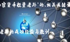 好的，以下是针对“加密