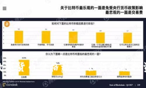 加密数字货币价格巅峰：如何把握投资机会