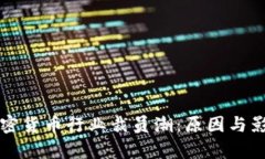 瑞士加密货币行业裁员潮