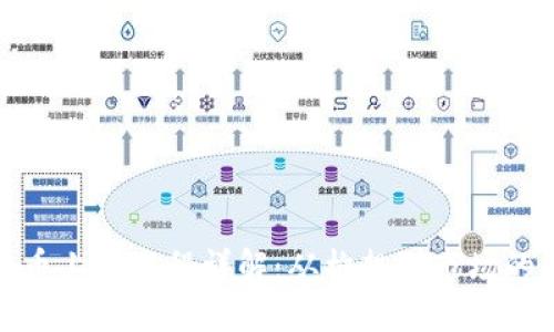 加密货币上线流程详解：从构想到市场的每一步