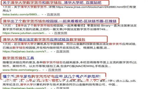 揭开加密货币的秘密：深入了解数字货币的本质与未来