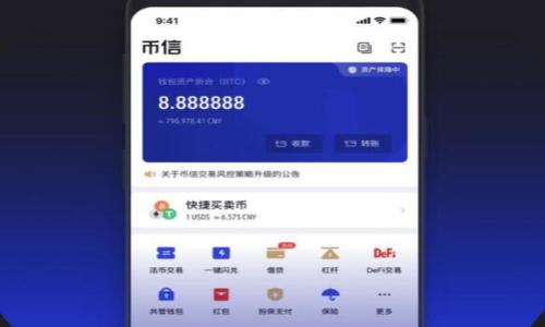  如何解决TP钱包扫码提示无法识别二维码的问题？ / 

 guanjianci TP钱包, 扫码, 二维码识别, 钱包问题 /guanjianci 

---

### 内容主体大纲

1. **引言**
   - 提出问题
   - TP钱包的普及
   - 扫码支付的便利性

2. **TP钱包的背景**
   - TP钱包的功能介绍
   - TP钱包的用户群体
   - TP钱包在数字货币交易中的作用

3. **扫码提示无法识别二维码的常见原因**
   - 二维码模糊
   - 网络问题
   - 软件版本过旧
   - 手机摄像头故障
   - 其他应用干扰

4. **解决方案**
   - 清晰二维码
   - 检查网络连接
   - 更新TP钱包
   - 检查摄像头设置
   - 关闭干扰应用

5. **预防措施**
   - 如何保证二维码的清晰度
   - 定期更新应用
   - 定期检查设备
   - 学会手动输入信息

6. **FAQ（常见问题解答）**
   - 问题1：二维码有效期的问题
   - 问题2：如何再次生成二维码
   - 问题3：使用别的设备是否可行
   - 问题4：摄像头清洁的重要性
   - 问题5：网络信号差怎么办
   - 问题6：其他钱包应用的比较

---

### 引言

在数字货币日渐普及的今天，各种类型的数字钱包应运而生，TP钱包凭借其便捷的扫码支付功能成为了用户之间广泛使用的工具。然而，不少用户在使用TP钱包时可能会遇到扫码提示无法识别二维码的问题，这不仅影响了交易的顺利进行，也让用户感到困惑和沮丧。本文将深入探讨TP钱包扫码的各种问题，解析造成二维码无法识别的原因，并提供有效的解决方案和预防措施。

### TP钱包的背景

TP钱包的功能介绍
TP钱包是一款功能强大的数字钱包，支持多种币种的存储、转账和交易。用户可以通过扫描二维码轻松完成各类支付，尤其是在电商、餐饮等场所。

TP钱包的用户群体
TP钱包的用户涵盖了数字货币的投资者、日常消费者以及各类商家，为众多用户提供了便捷安全的金融服务。

TP钱包在数字货币交易中的作用
作为数字货币的存储工具，TP钱包不仅能够帮助用户方便地进行资产管理，还能确保交易的安全性和隐私性，使得用户在使用过程中更加放心。

### 扫码提示无法识别二维码的常见原因

二维码模糊
二维码在生成或展示过程中可能出现模糊的情况，造成无法被识别。模糊的原因可能包括手机屏幕亮度不足、拍摄角度不对、二维码本身质量差等。

网络问题
TP钱包在扫码识别过程中需要依赖网络，如果网络连接不畅，会造成二维码无法被识别。用户应检查自身网络是否正常。

软件版本过旧
如果用户的TP钱包未及时更新，可能会导致软件兼容性问题，进而影响扫码功能。因此，保持应用的最新版本非常重要。

手机摄像头故障
若手机摄像头存在硬件故障或镜头被遮挡，也会导致无法清晰地扫描二维码。

其他应用干扰
有时第三方应用可能会影响TP钱包的正常运行，造成二维码识别失败。此时，可以尝试关闭其他不必要的应用。

### 解决方案

清晰二维码
为确保二维码能够被识别，用户应尽量保持二维码的清晰度。若二维码模糊，可以尝试将其重新打印或在手机上调高亮度。

检查网络连接
用户在遇到扫码问题时，应检查网络状态，确认是否连接Wi-Fi或移动数据，必要时可以切换网络试试。

更新TP钱包
定期检查并更新TP钱包的版本，确保软件处于最新状态，以获得最佳的使用体验。

检查摄像头设置
用户应确保摄像头镜头清洁，无尘污物。可以使用清洁布轻轻擦拭镜头，确保获拍摄的清晰度。

关闭干扰应用
在使用TP钱包时，尽量关闭其他可能会占用摄像头或者网络资源的应用，提升扫码成功率。

### 预防措施

如何保证二维码的清晰度
确保二维码的生成质量，避免在低光照、距离过远或角度不正的情况下进行扫码。必要时，可以使用手机放大镜功能。

定期更新应用
及时更新应用可以解决已知的bug和安全漏洞。用户可设置自动更新，确保软件始终保持在最佳状态。

定期检查设备
定期检查手机的摄像头及其他硬件，确保其正常运作，避免在关键时刻影响扫码操作。

学会手动输入信息
若二维码一直无法识别，用户应学会手动输入相关信息，以确保交易的顺利进行。

### FAQ（常见问题解答）

问题1：二维码有效期的问题
许多二维码在生成后具有有效期，若超过期限，二维码将无法再被扫描。用户在生成后及时使用二维码是十分重要的。

问题2：如何再次生成二维码
用户如果发现二维码无法识别，可以尝试重新生成一次。许多平台支持二维码的快速生成，用户只需按提示进行操作即可。

问题3：使用别的设备是否可行
如果遇到扫码问题，切换到其他设备尝试扫码是一个可行的方法。用户可以借助朋友的手机或者平板，尝试扫码。

问题4：摄像头清洁的重要性
摄像头的清洁直接影响了扫码的成效，定期清洁摄像头能够显著提升二维码的识别能力，用户应养成良好的习惯。

问题5：网络信号差怎么办
当网络信号不佳时，用户可以尝试移动到信号更强的位置或者切换到其他网络，保持良好的网络连接是扫码成功的关键。

问题6：其他钱包应用的比较
虽然TP钱包拥有较为完善的功能，但市场上仍存在其他类型的数字钱包应用。这些应用的优劣势应根据用户的需求进行选择。

---

以上为本文的内容框架，供后续详细撰写和构建使用。如果你需要更详细的具体内容或段落，请告知我！