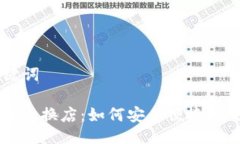 ### 与关键词香港加密货币