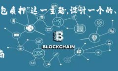 为了您提供一个全面的答