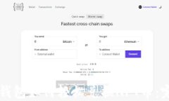 codeTP钱包如何轻松兑换N