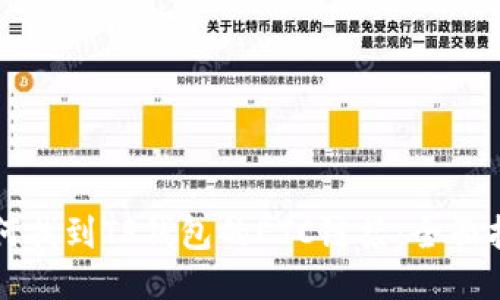如何找到TP钱包的ETC链接：全面指南
