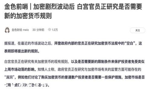 
数字货币加密境外结算的全面解析及其应用前景