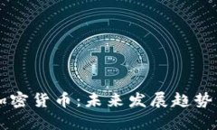 美图再度拥抱加密货币：