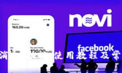 用户搜索  u钱包最新消息