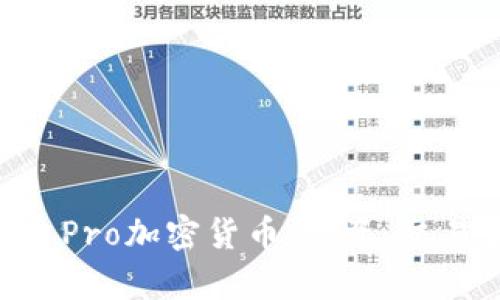和关键词

深入了解Apex Pro加密货币：投资、交易和安全性指南