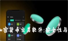 2023年最推荐的加密货币交