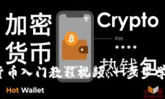 2023年印度加密货币入门教